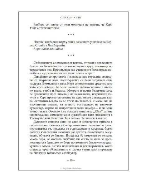 Кери