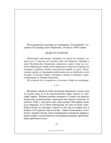 Кери