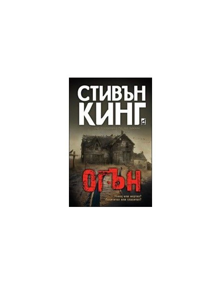 Огън