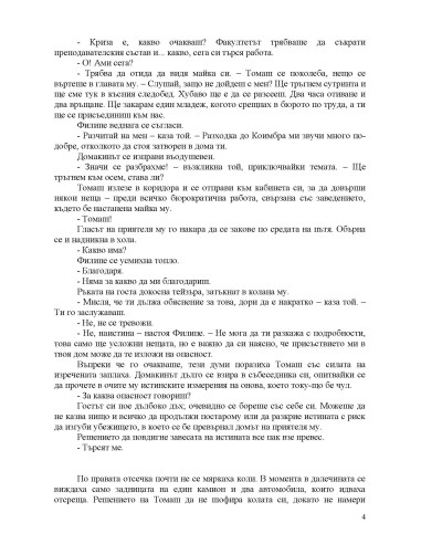 Ръката на сатаната