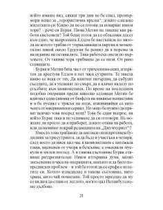 По-студената война 2