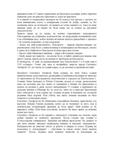 Онзи, който убие дракона