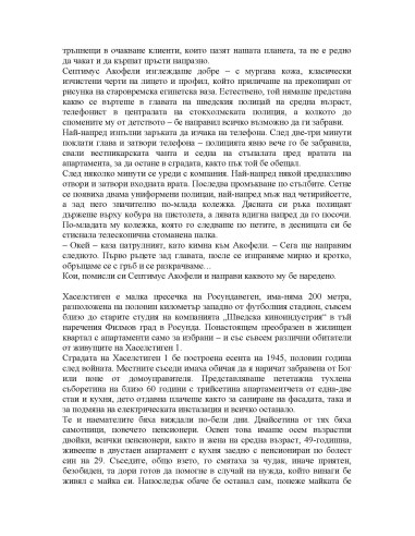 Онзи, който убие дракона
