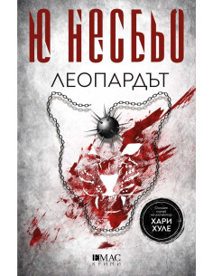 Леопардът