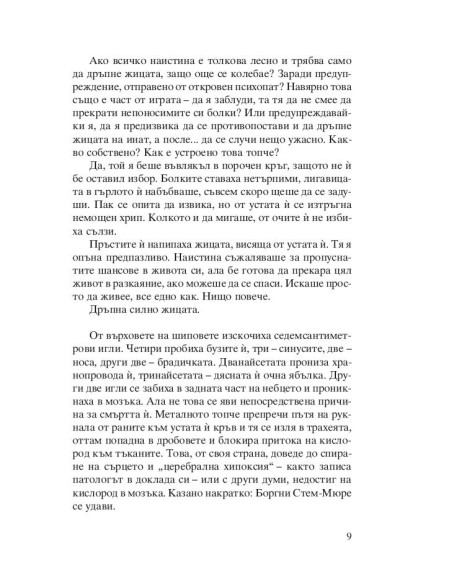 Леопардът