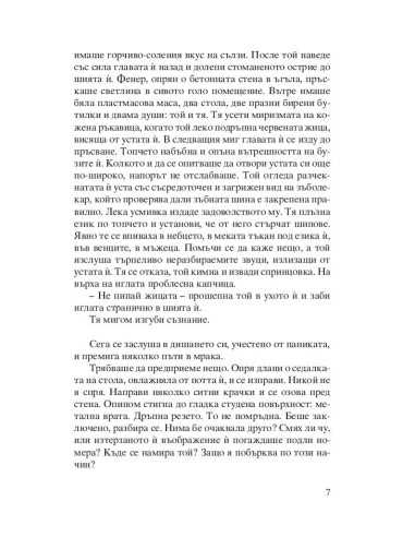 Леопардът
