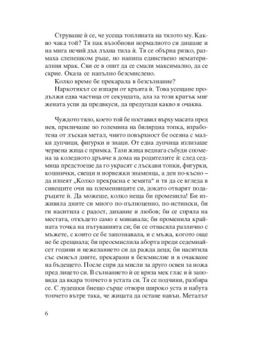 Леопардът