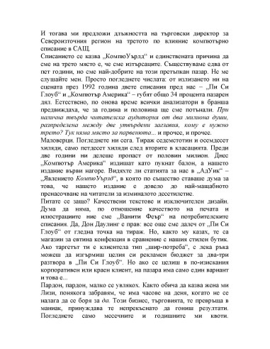 Сделката