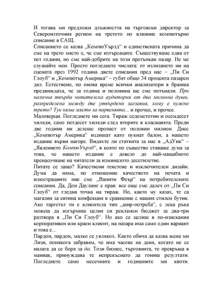 Сделката
