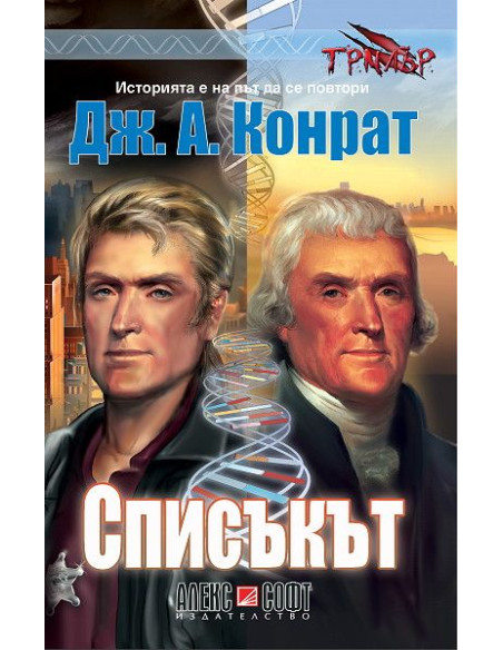 Списъкът