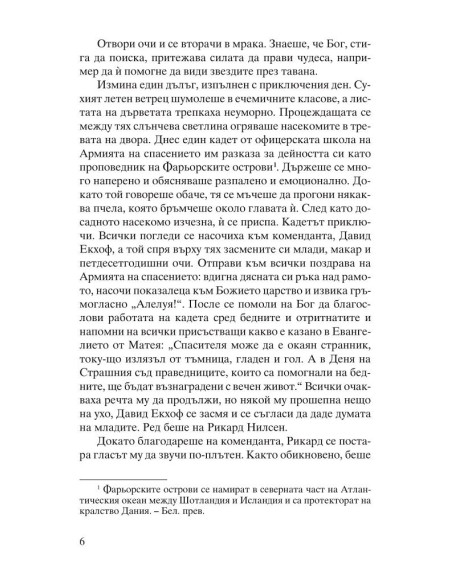 Спасителя