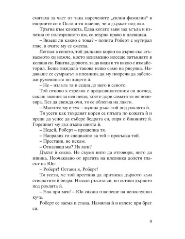 Спасителя