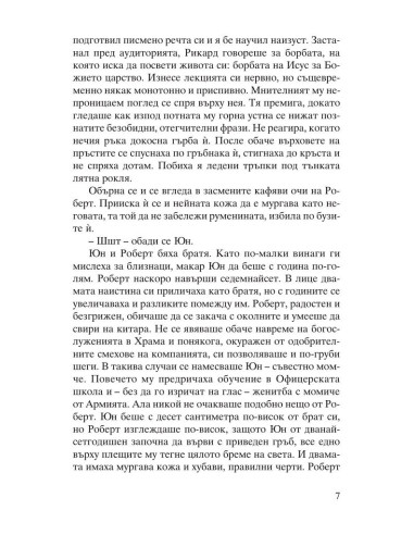 Спасителя
