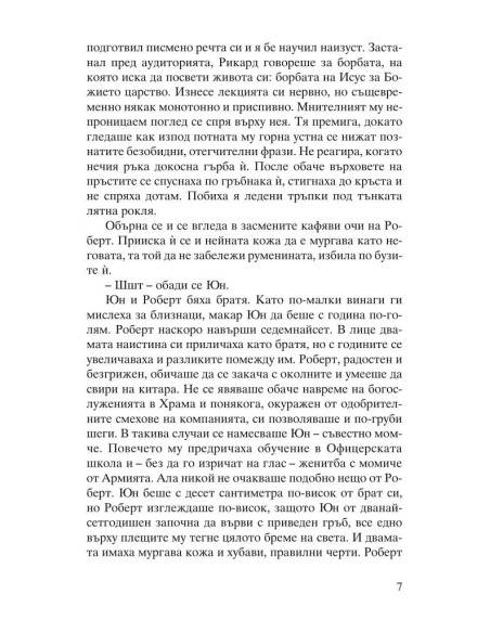 Спасителя
