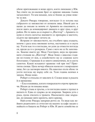 Спасителя