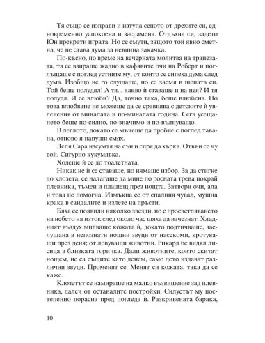 Спасителя