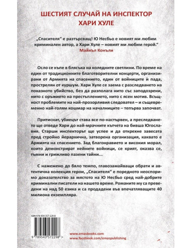 Спасителя