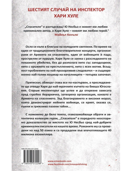 Спасителя