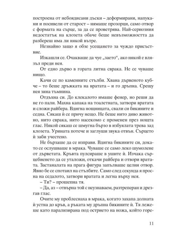 Спасителя