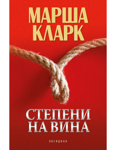 Степени на вина