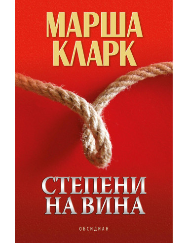 Степени на вина