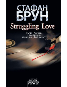 Struggling Love