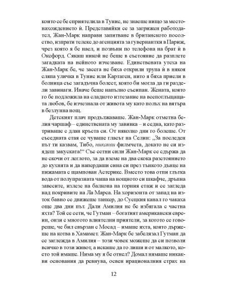Чужда територия