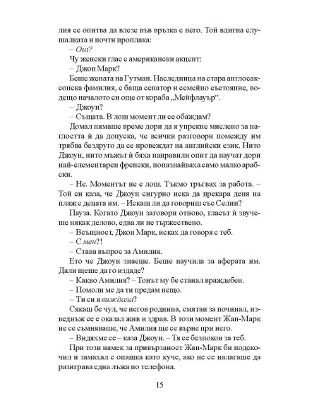 Чужда територия