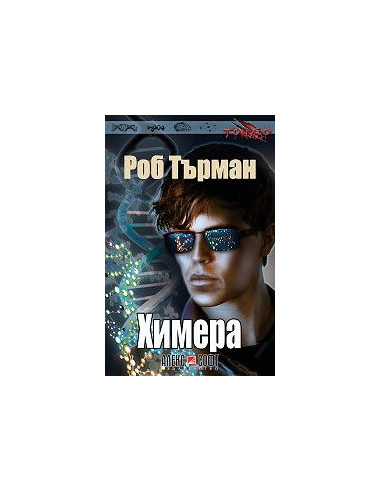 Химера