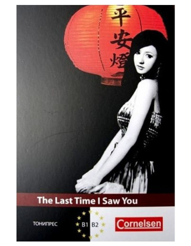 The Last Time I Saw You