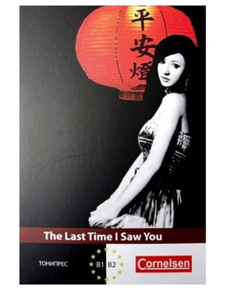 The Last Time I Saw You