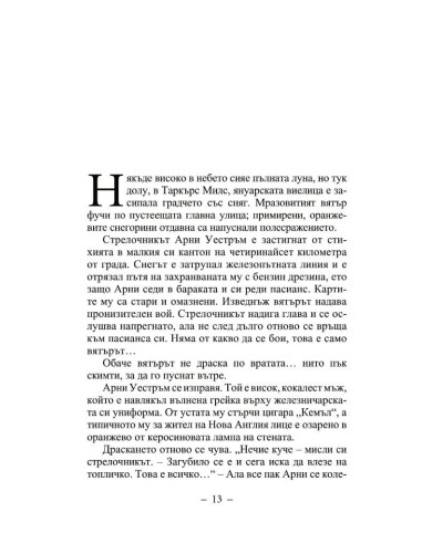 Годината на върколака