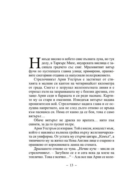Годината на върколака