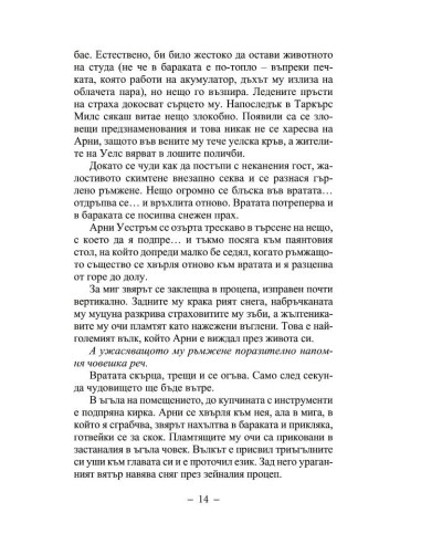 Годината на върколака