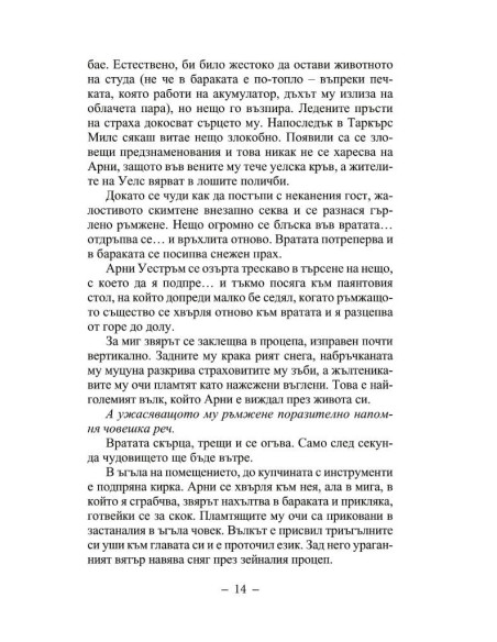 Годината на върколака