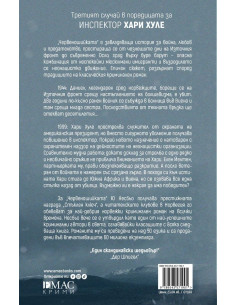 Червеношийката 2