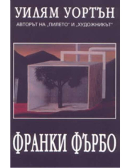 Франки Фърбо