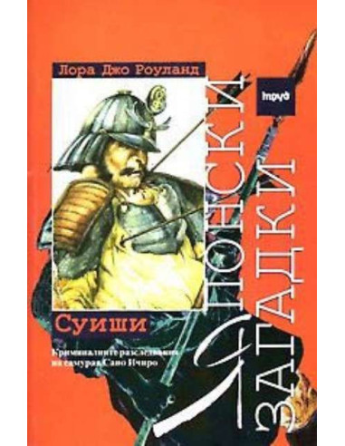 Суиши