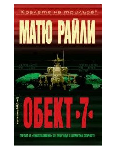 Обект 7