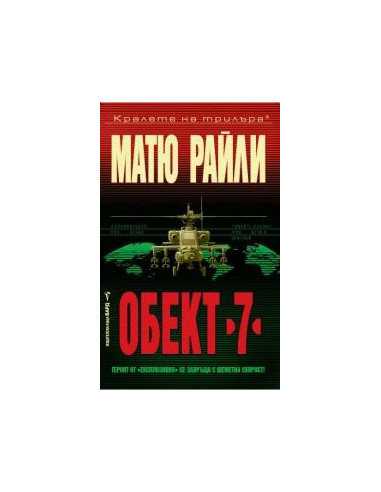 Обект 7