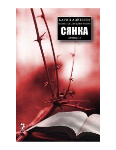 Сянка