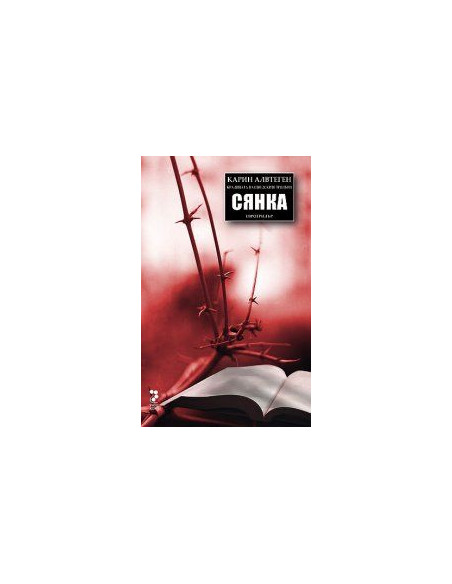 Сянка