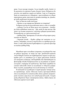 Студен гранит 2