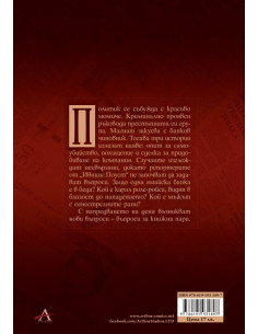Книжни пари