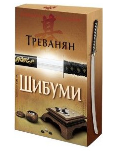 Шибуми - с порезка