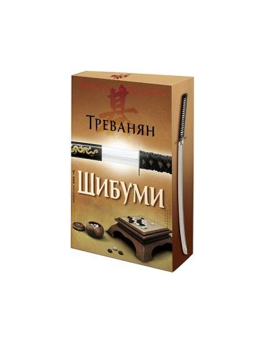 Шибуми - с порезка
