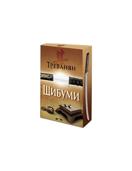 Шибуми - с порезка