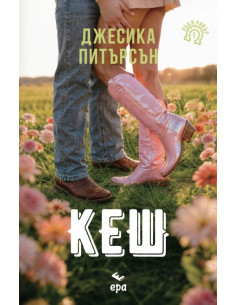 Кеш