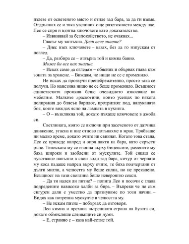 Вкусът на любовта