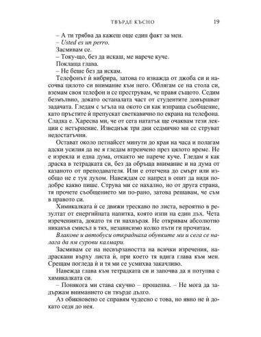 Твърде късно